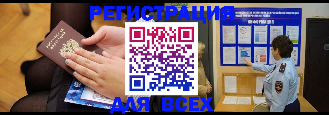 прописка паспорт в Учалы