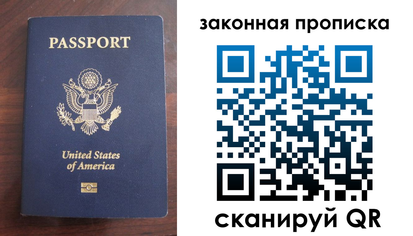 временная регистрация в квартире в Учалы