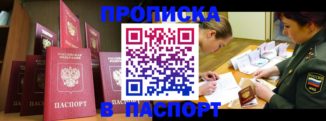 временная регистрация 2025 в Учалы